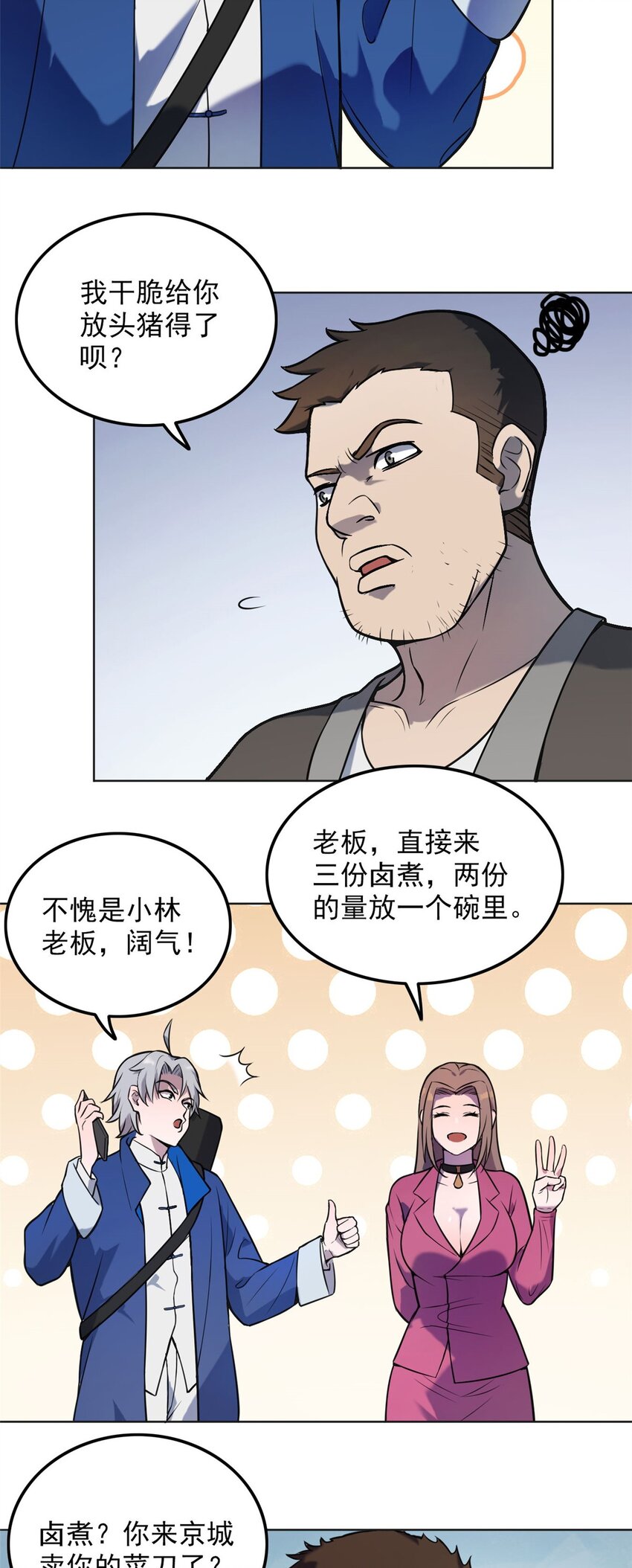 第5话 欠债还钱9