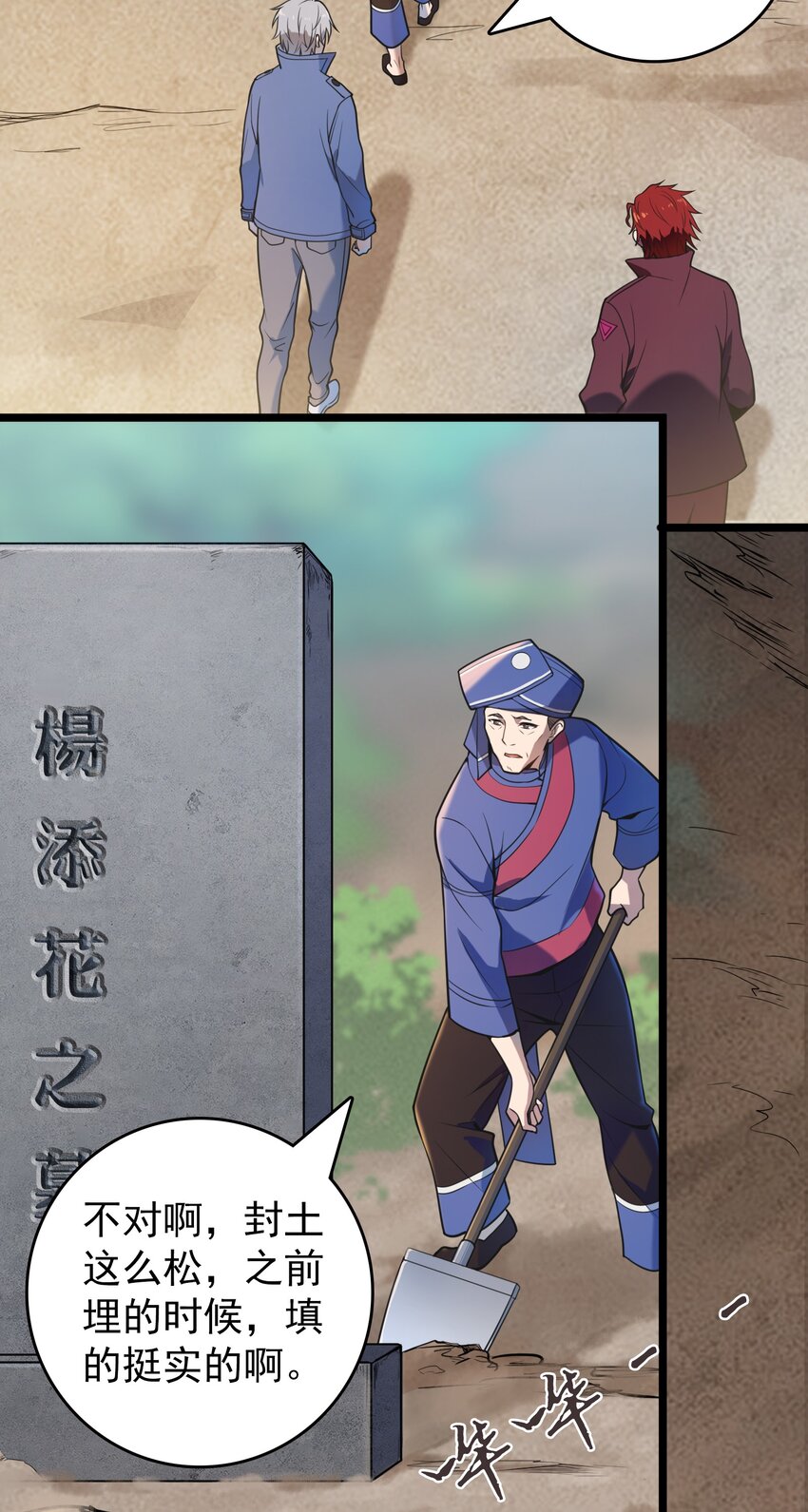第105话 梁山寻家13