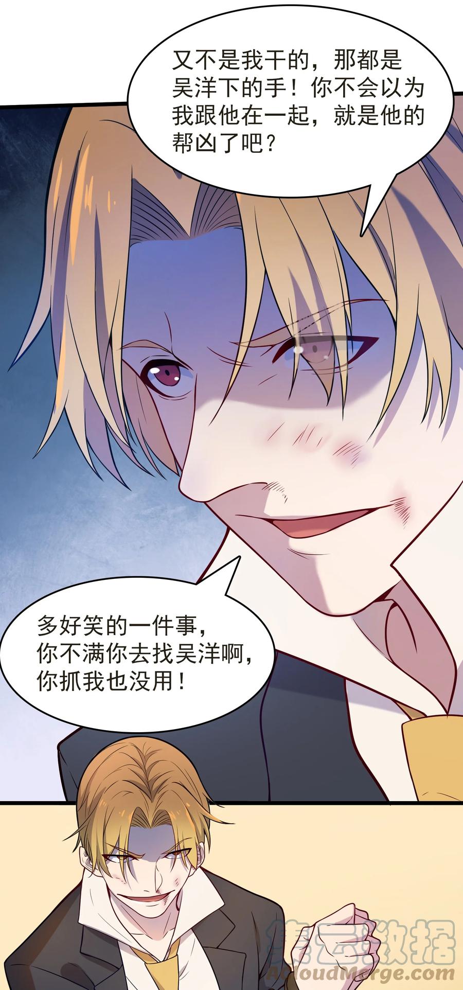 第61话 丁武危急30