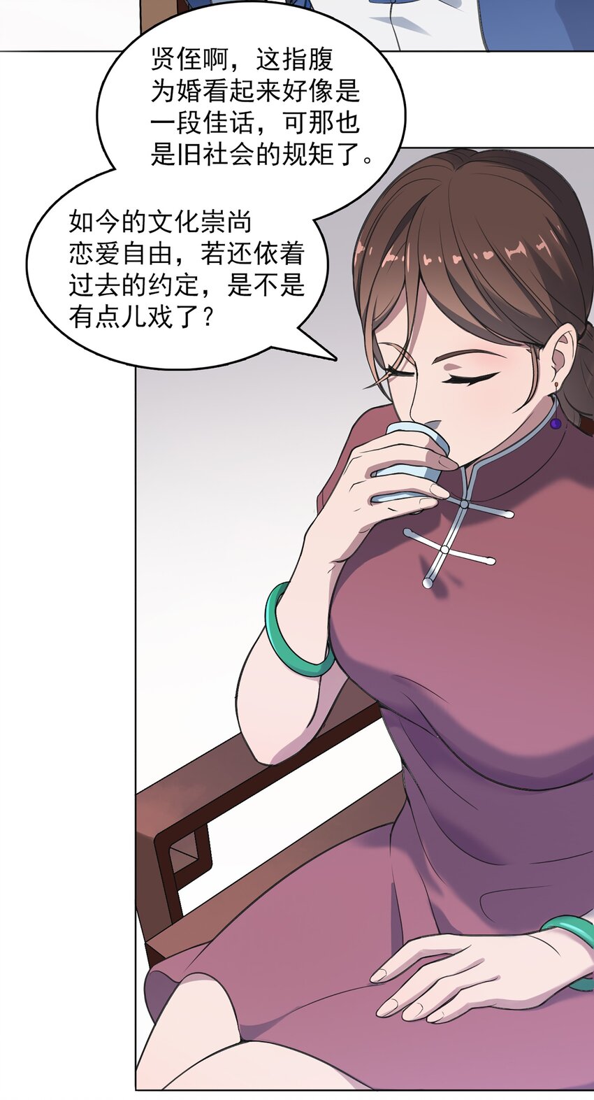 第18话 婚事告吹15