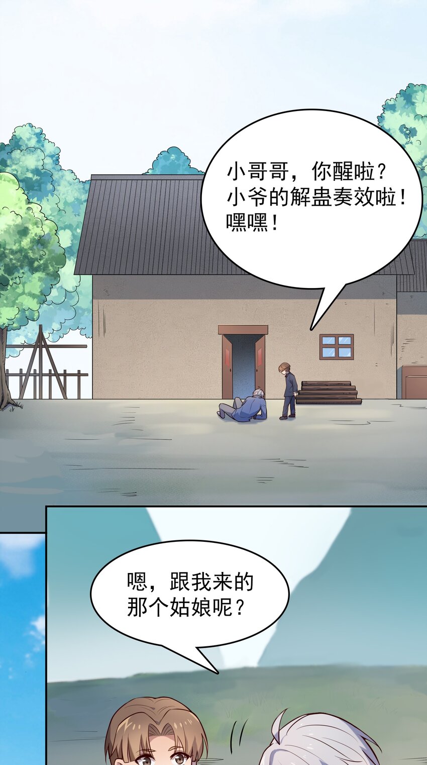 第74话 未来局面1