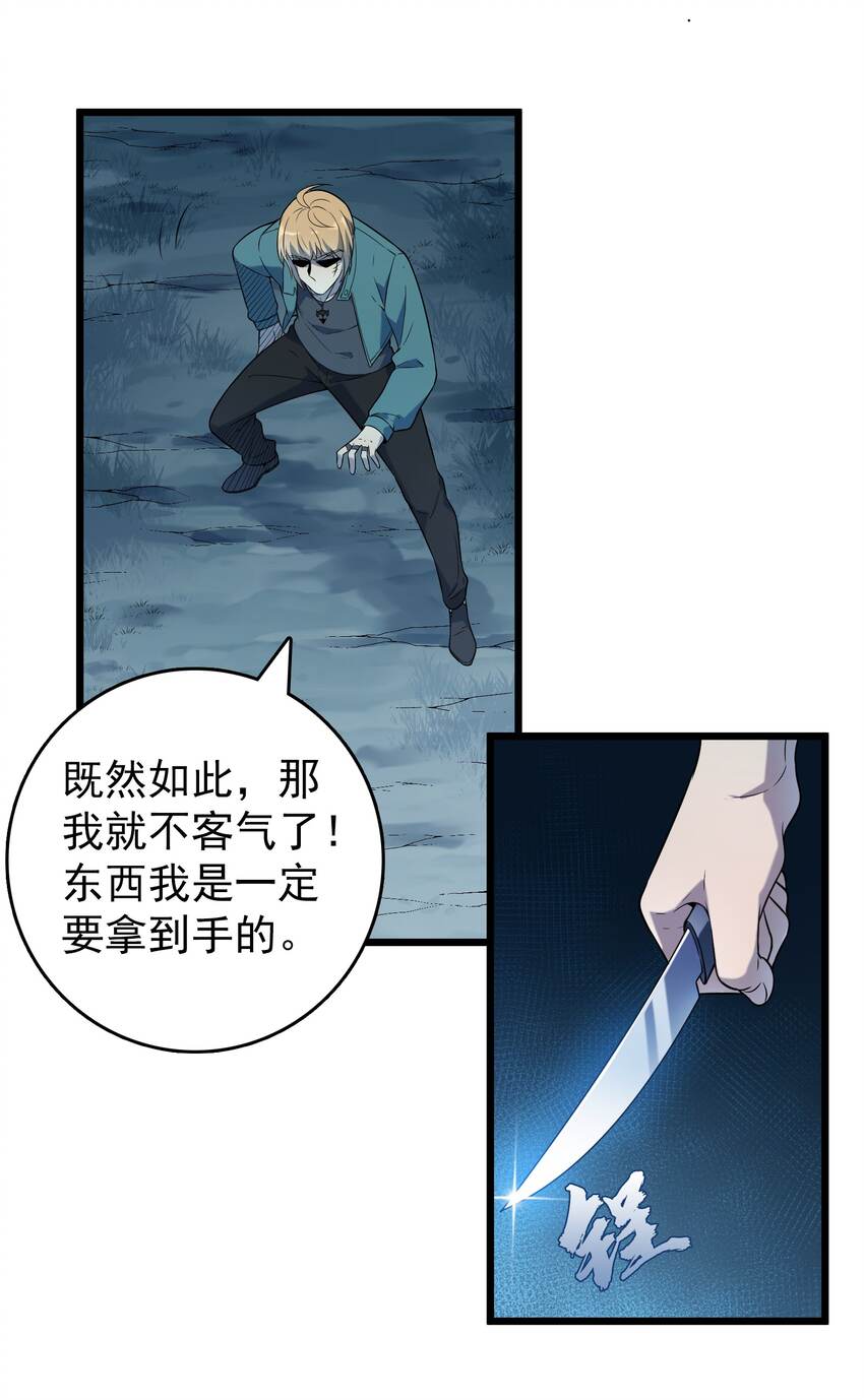 第94话 一念缘起12
