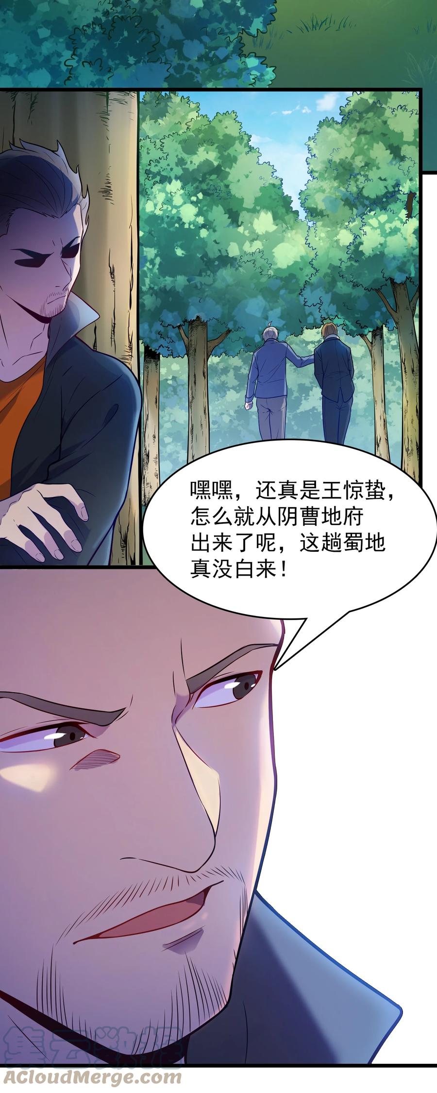 第62话 来头不小27