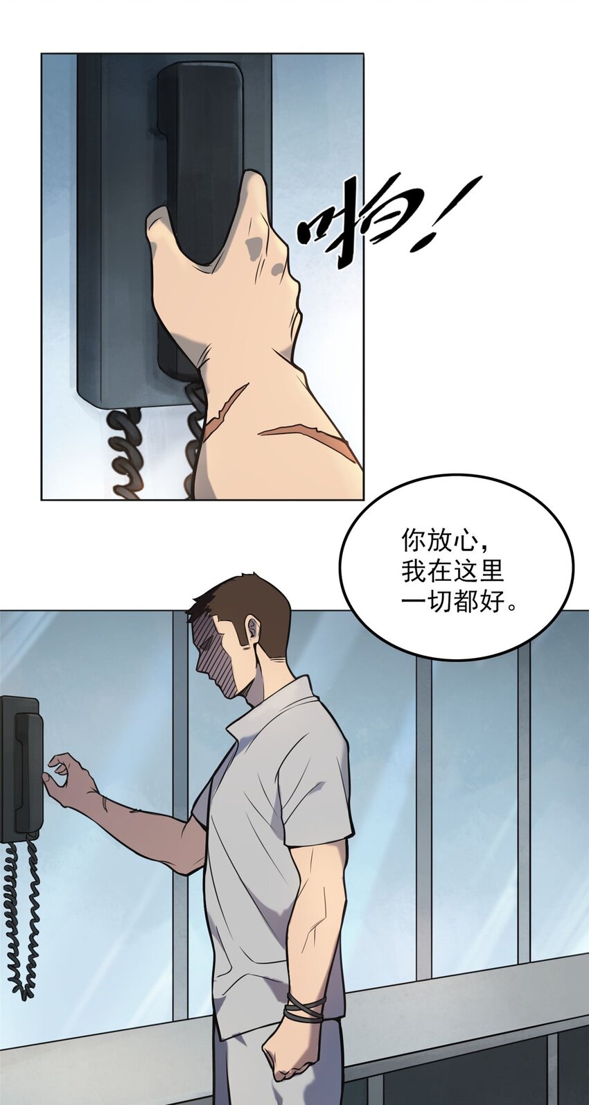 第5话 欠债还钱13