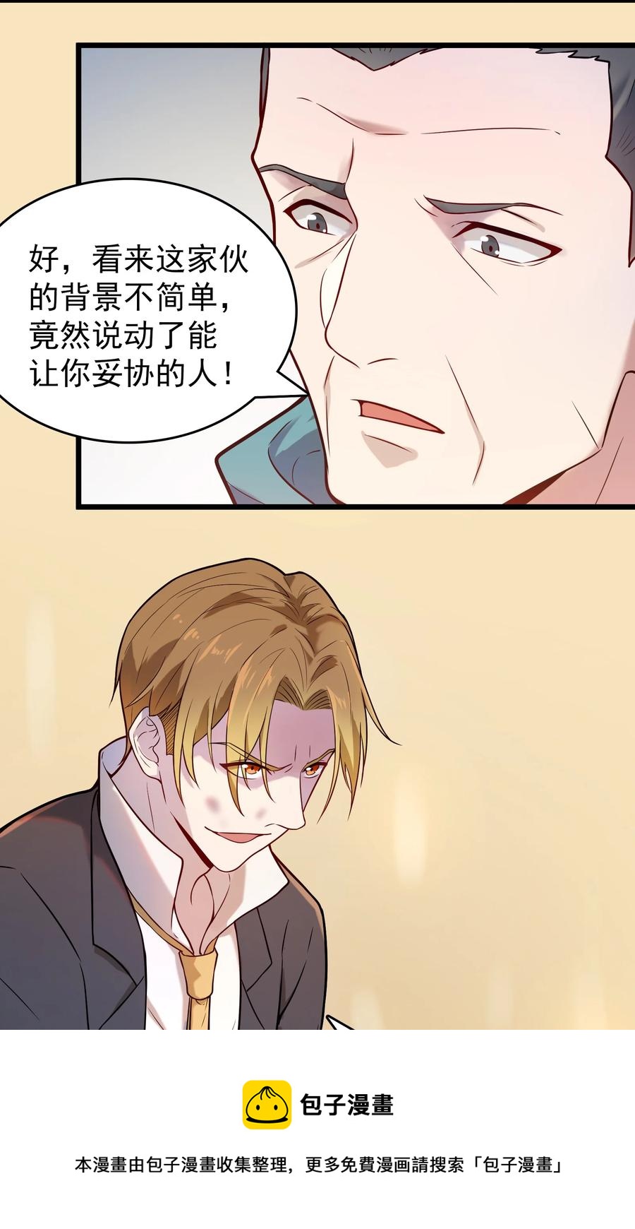第62话 来头不小4