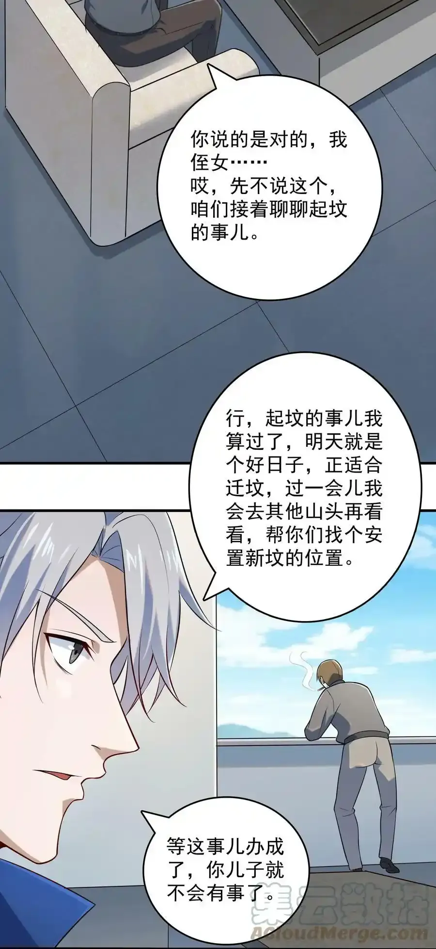 第123话 来者不善36