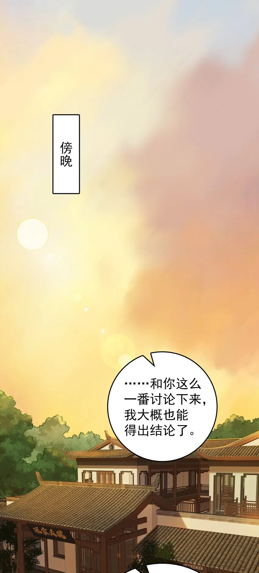 第127话 此女太精3