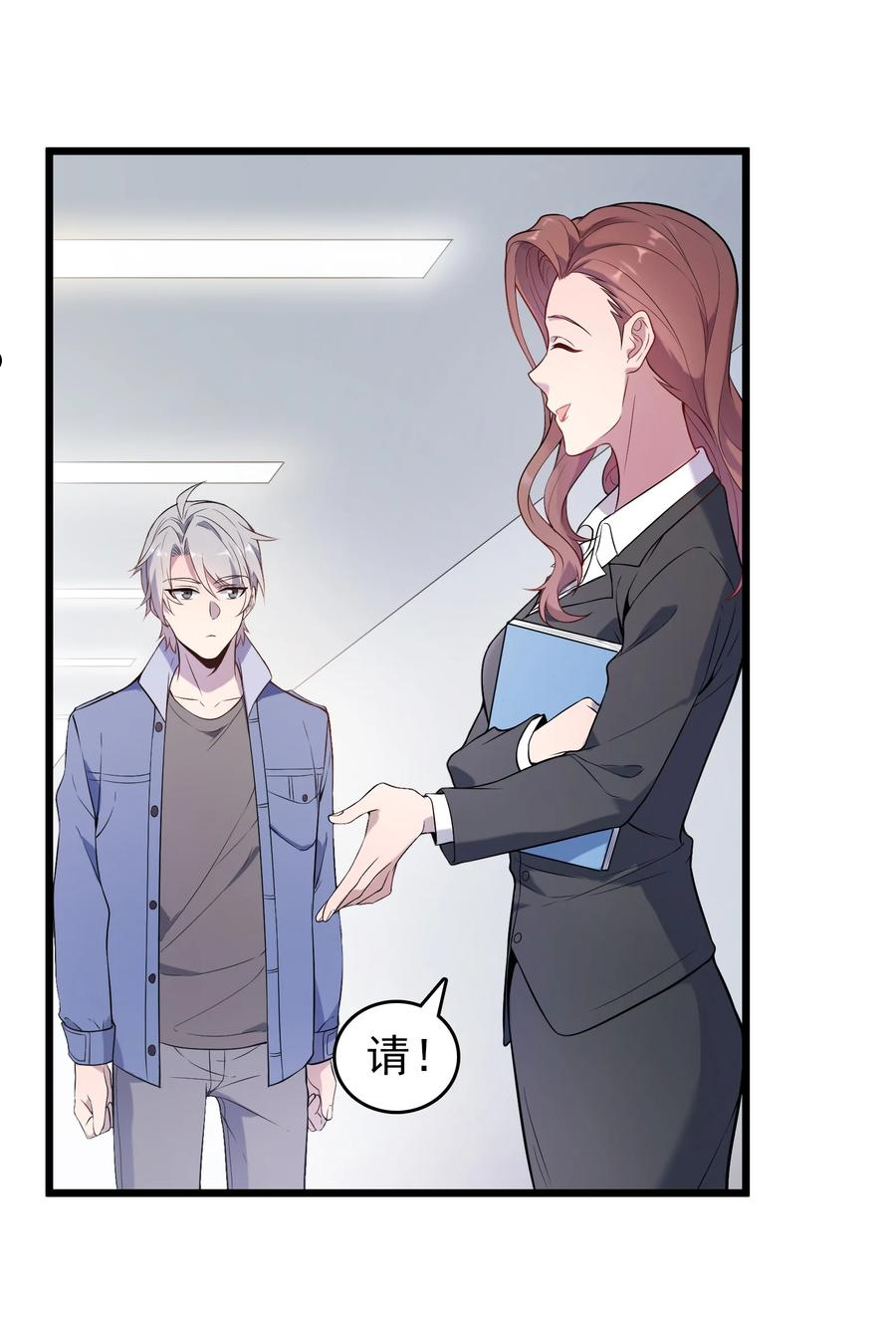 第70话 预谋痛击23