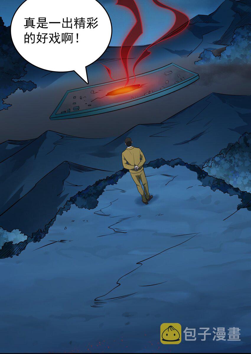 第101话 尘埃落定31