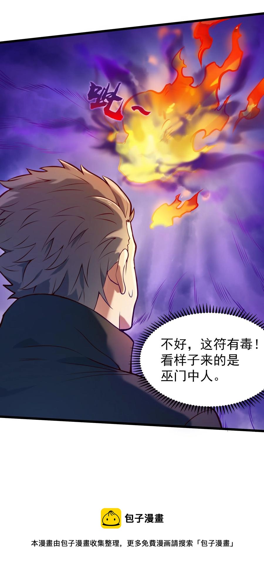 第65话 急速追命4