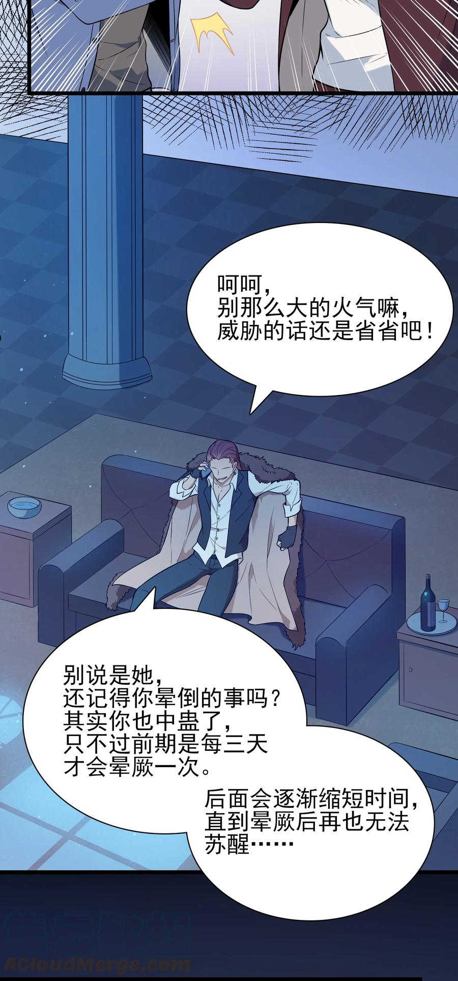 第70话 预谋痛击2