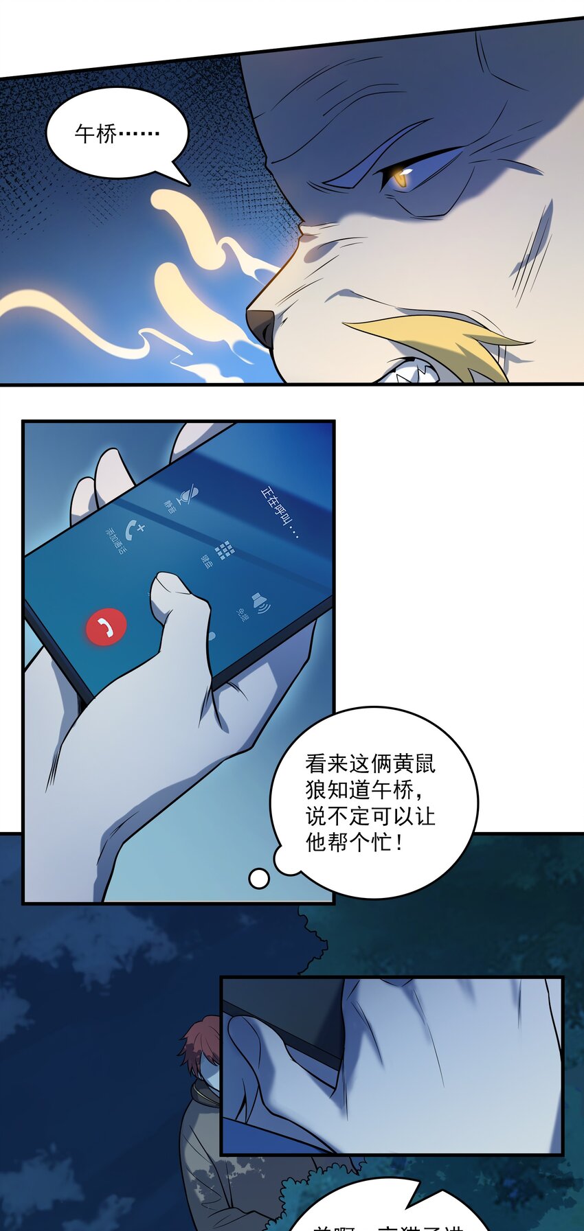 第121话 化解仇怨17
