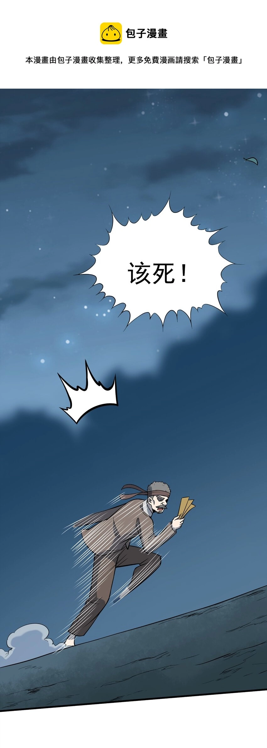 第27话 湘西养尸宗24