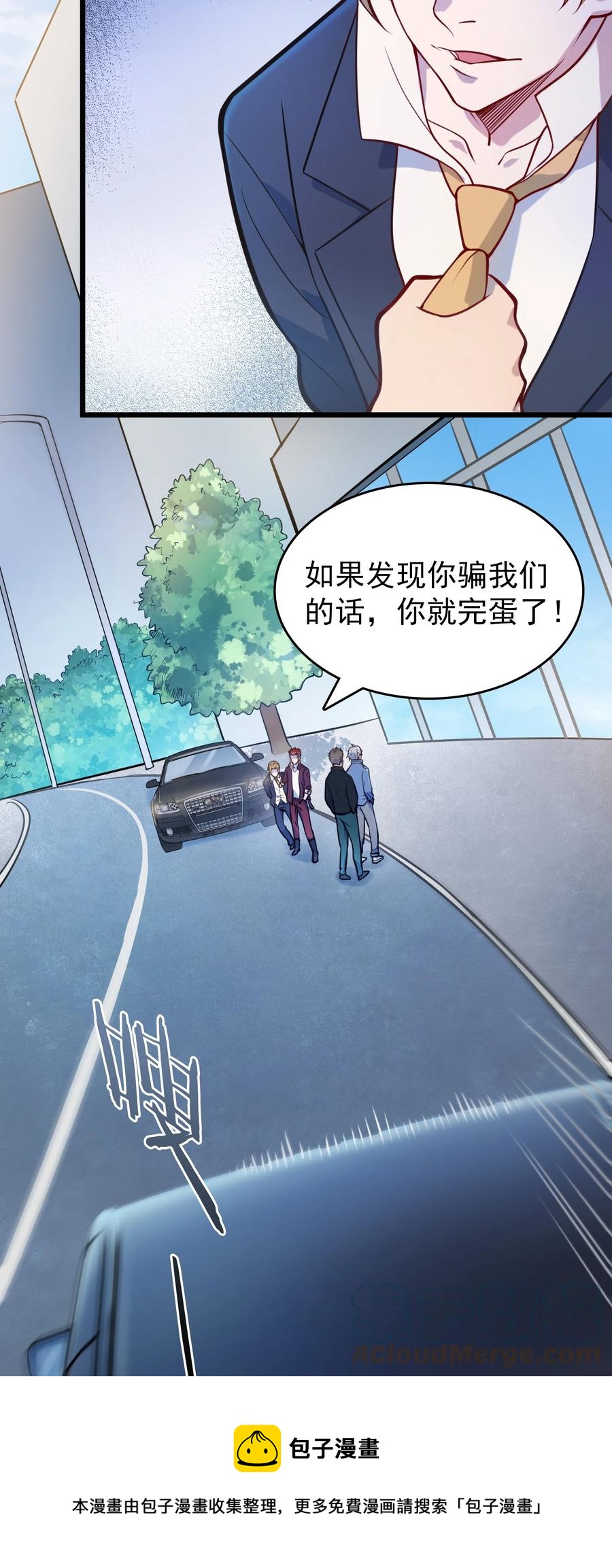 第63话 半路劫持24