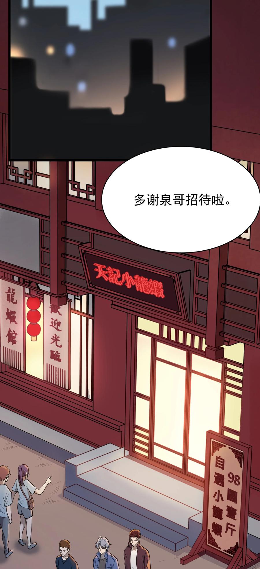 第47话 谶语应验7