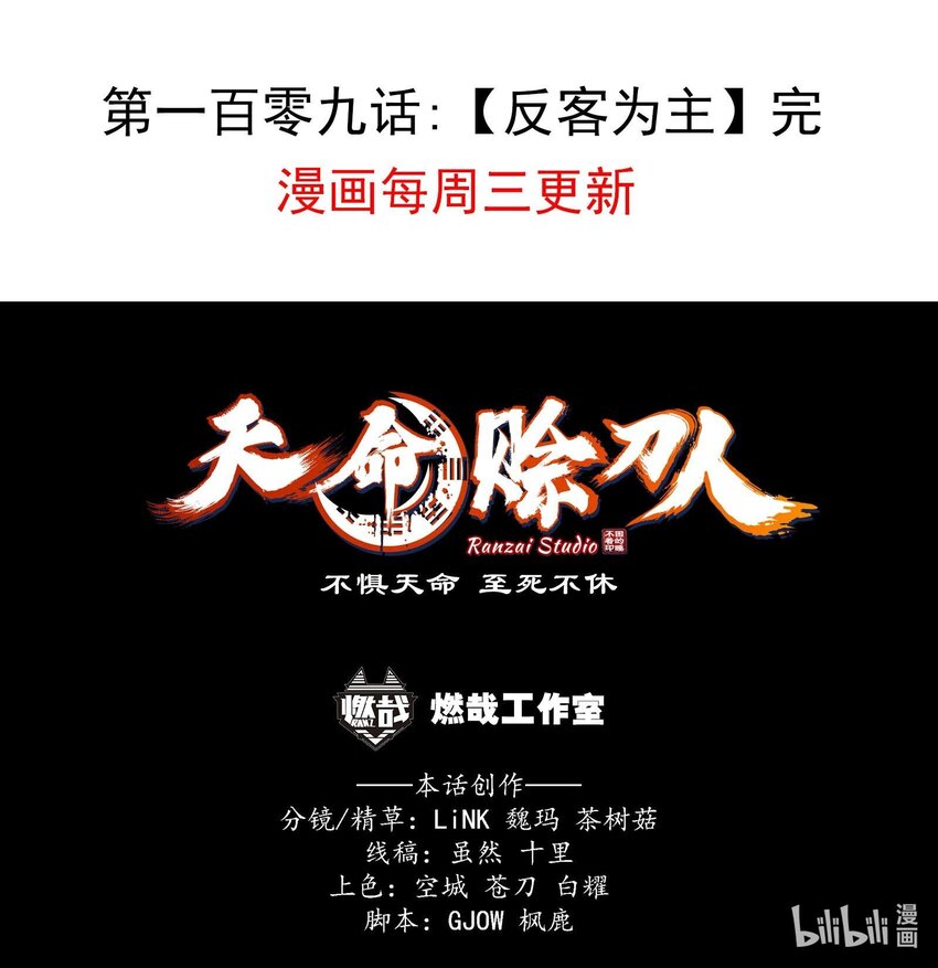 第109话 反客为主51