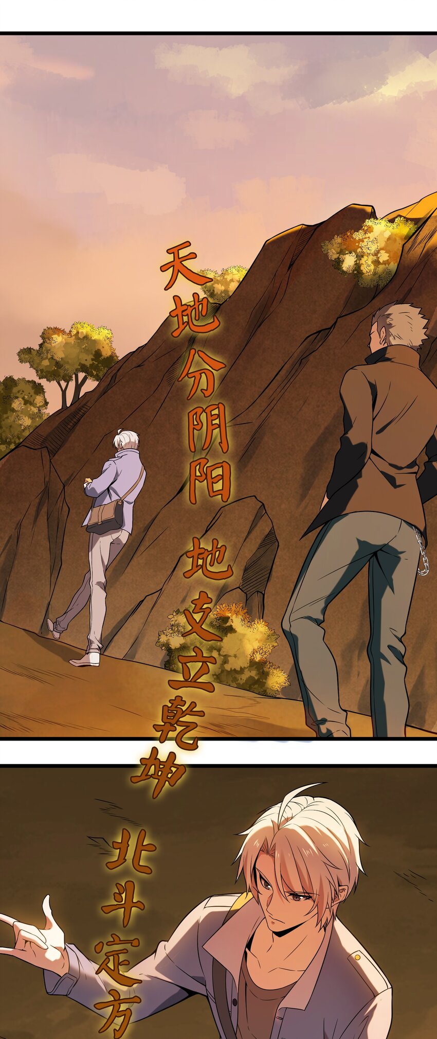 第98话 坟场异变7