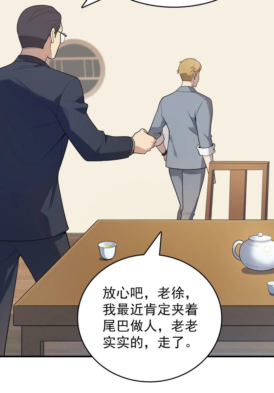 第128话 做好准备31