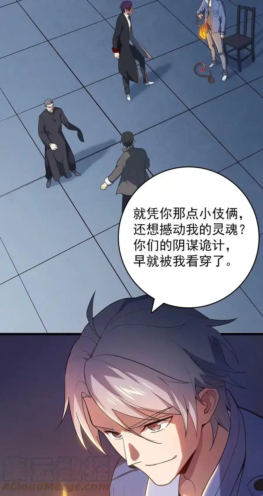 第111话 再有预谋3