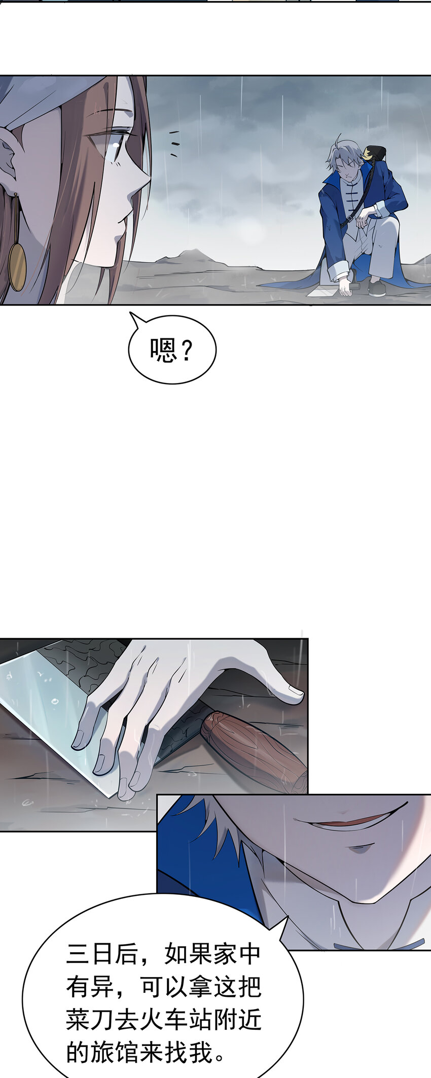 第1话 头七惊魂夜11