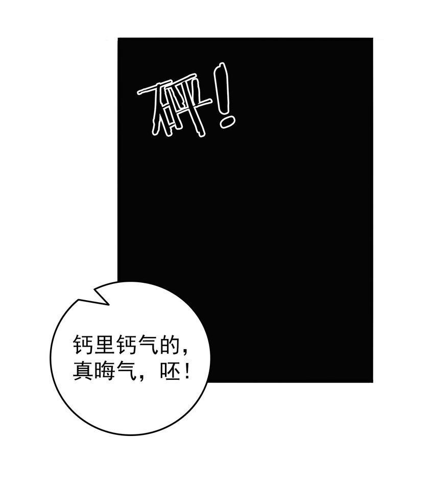 第92话 黑吃黑32