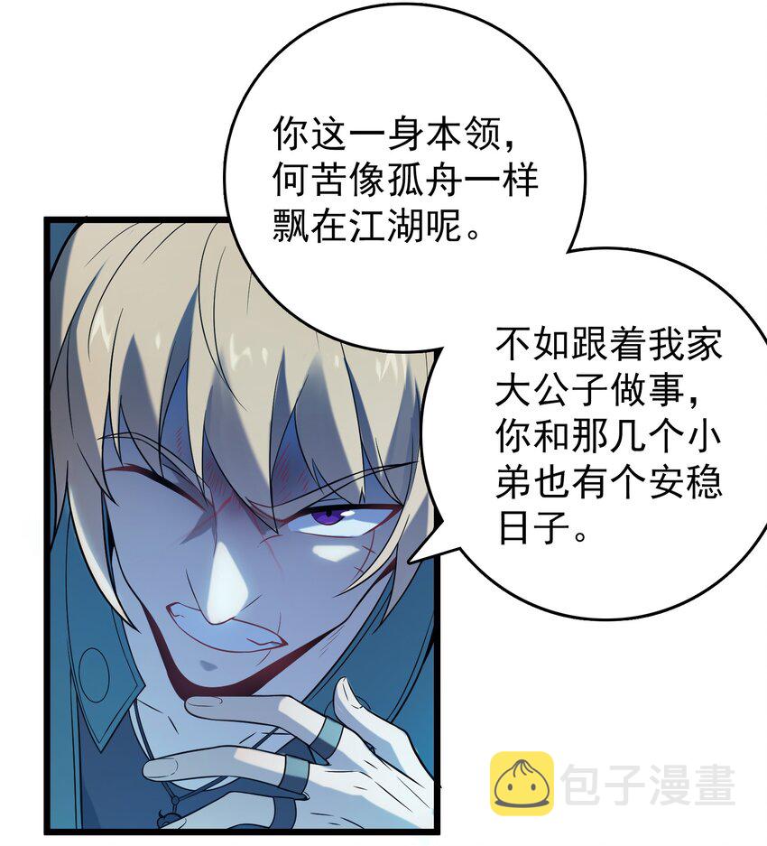 第94话 一念缘起18