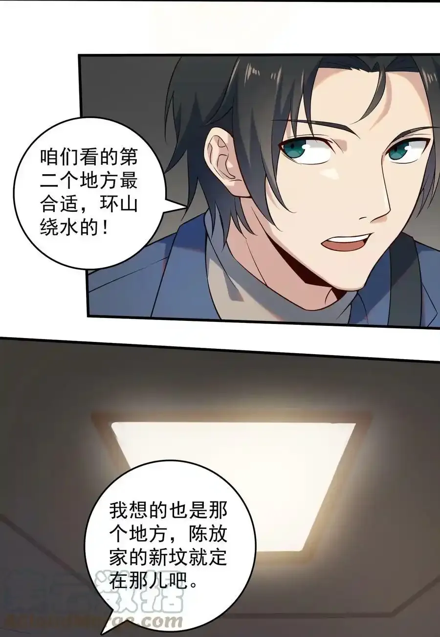 第123话 来者不善39