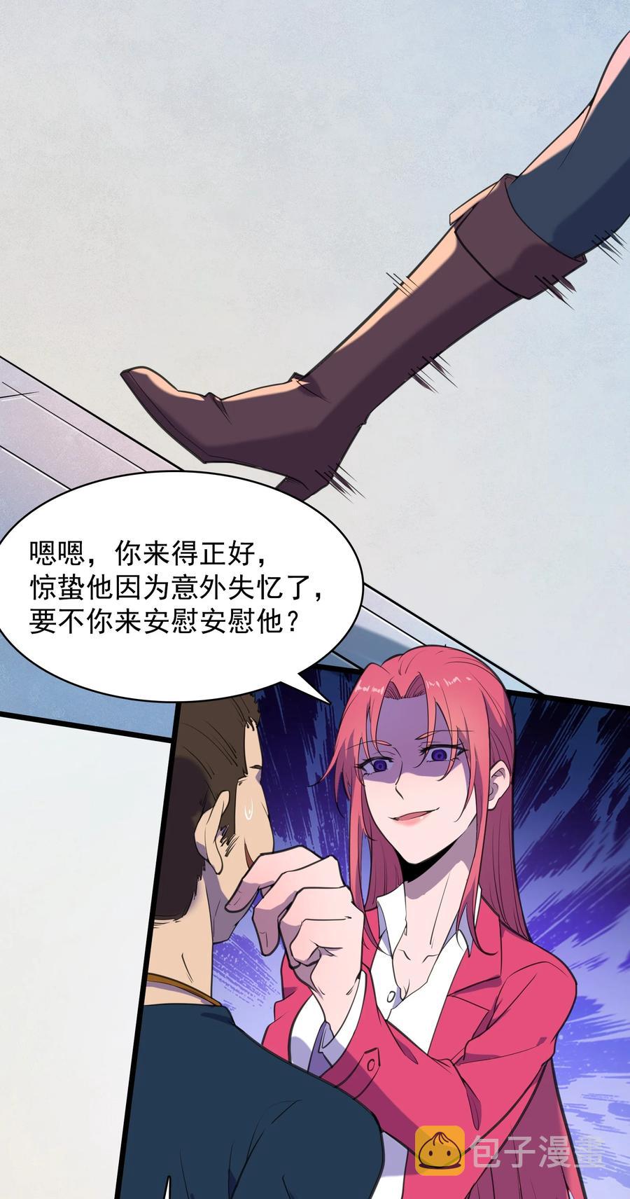 第44话 惊蛰失忆39