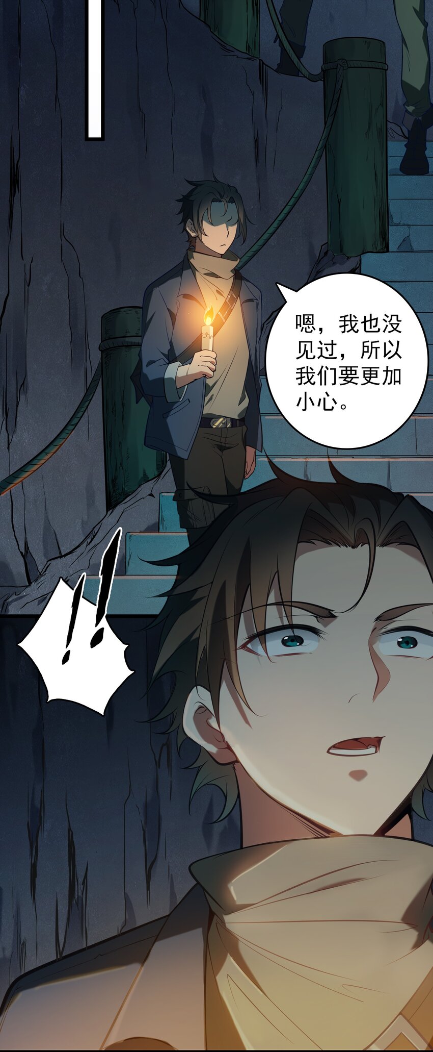 第88话 雄鸡夜鸣8