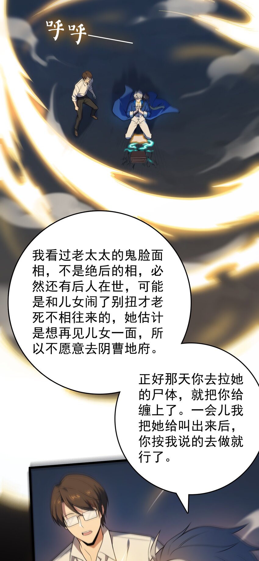 第119话 天目山上19