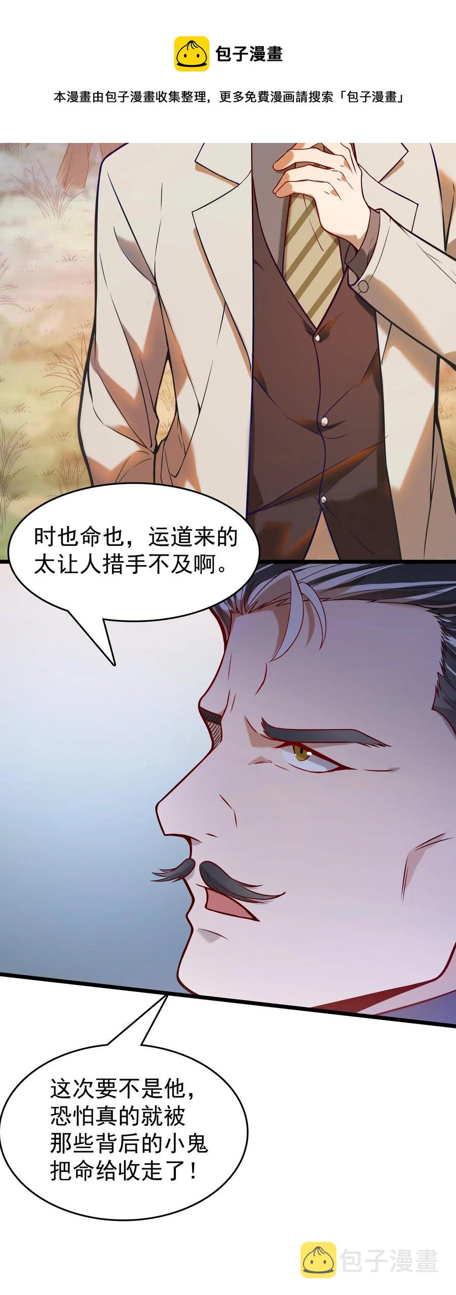 第56话 贵人菩萨4
