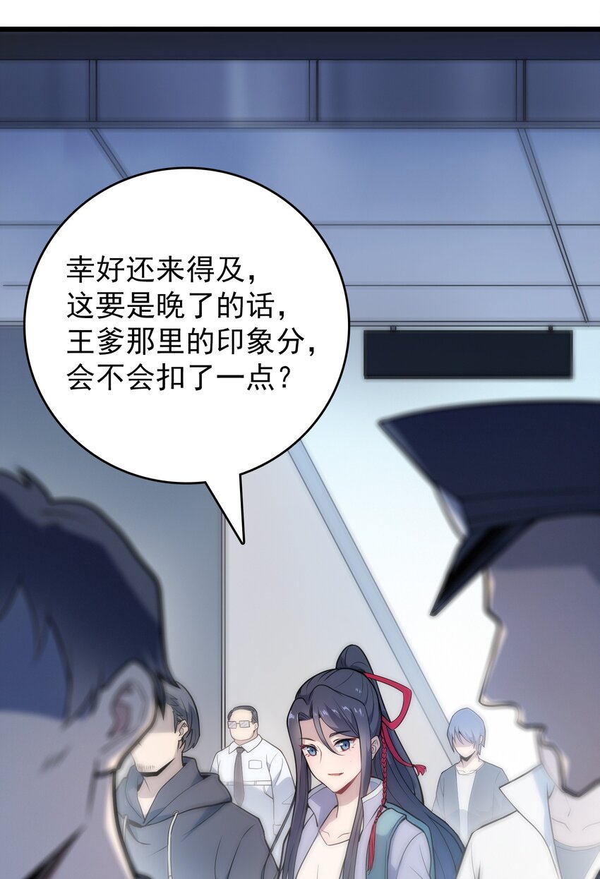 第102话 佛门求宝44