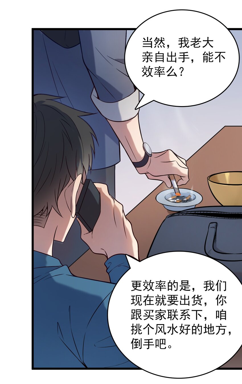 第89话 震惊消息20