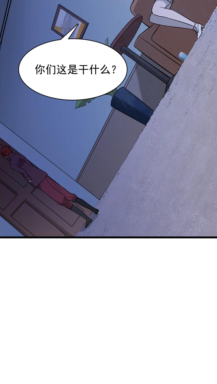 第49话 算计初现22