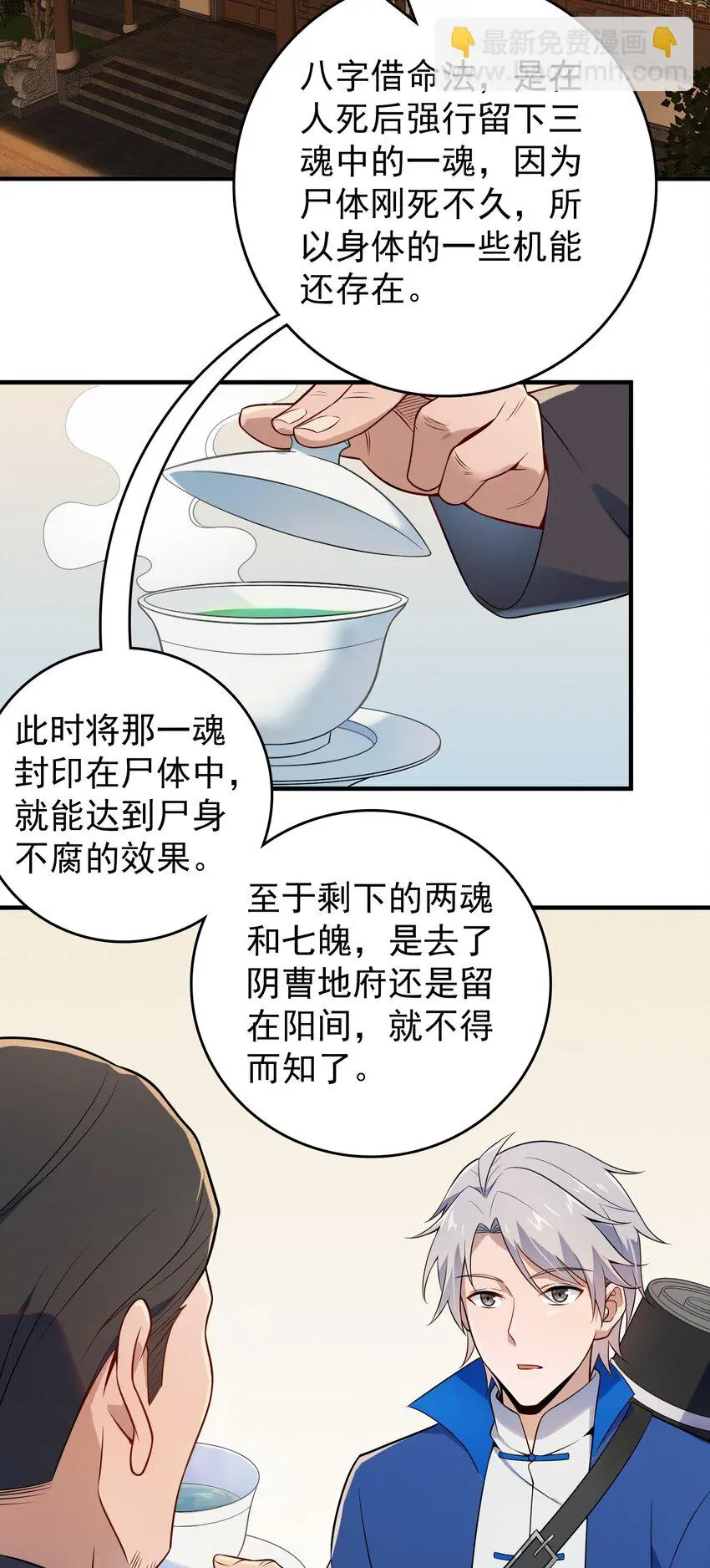 第127话 此女太精4