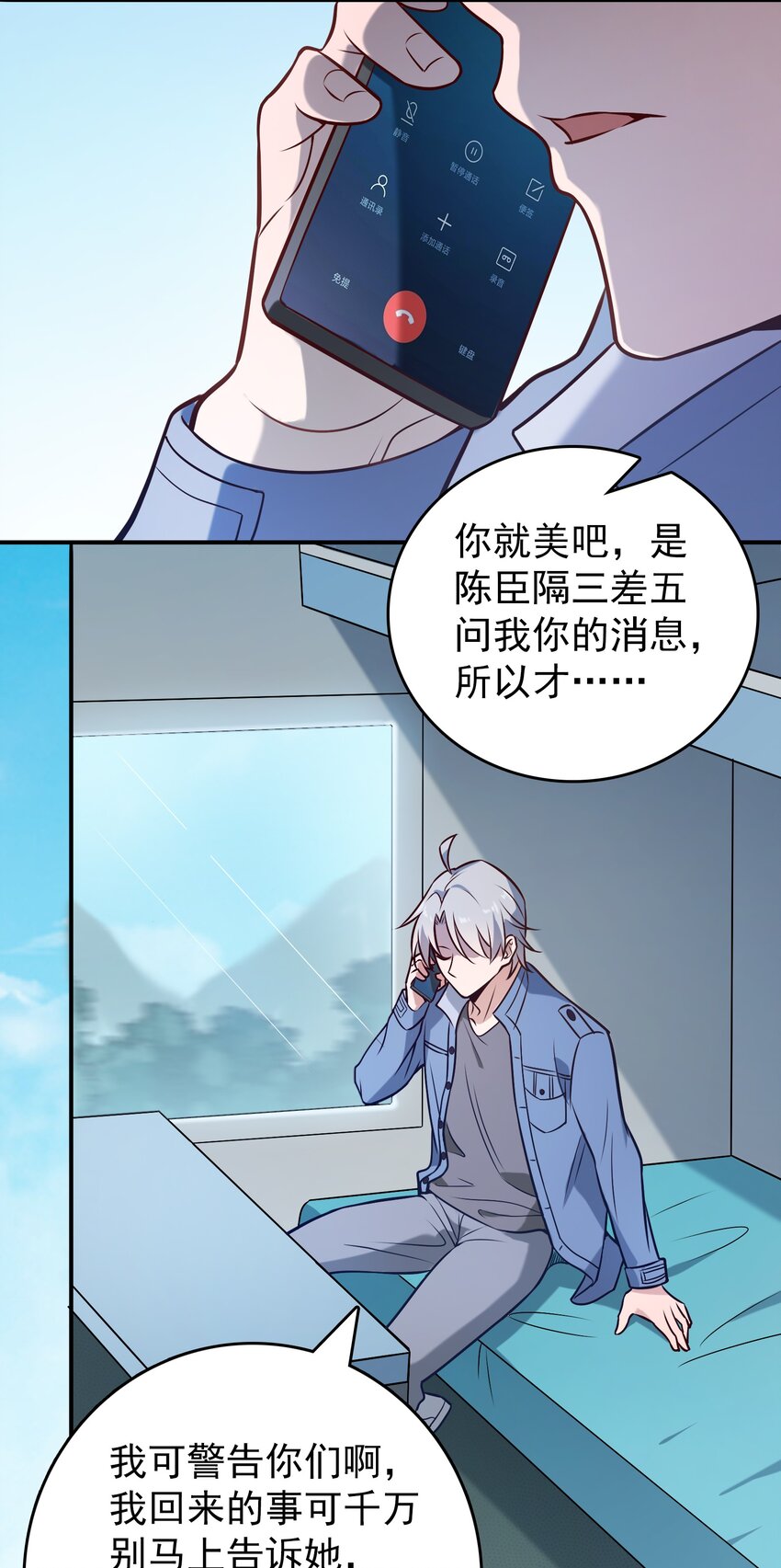 第84话 天怒之怨19