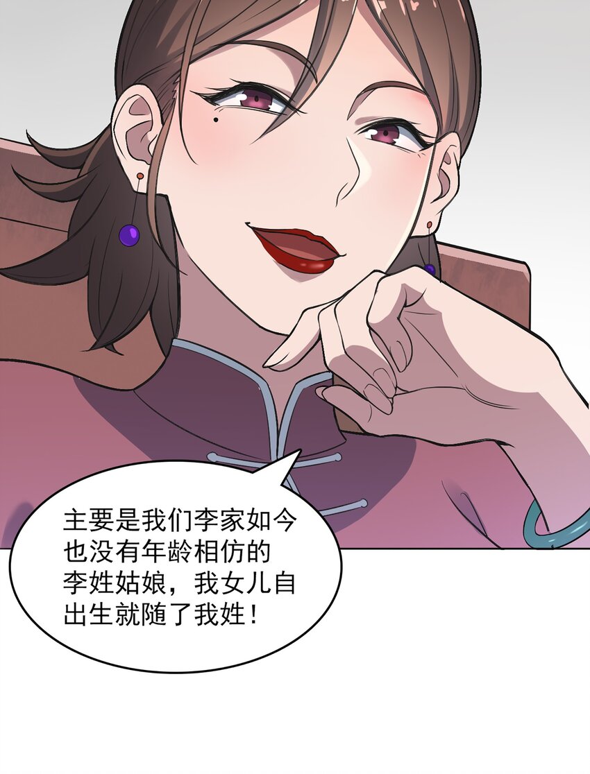 第18话 婚事告吹17
