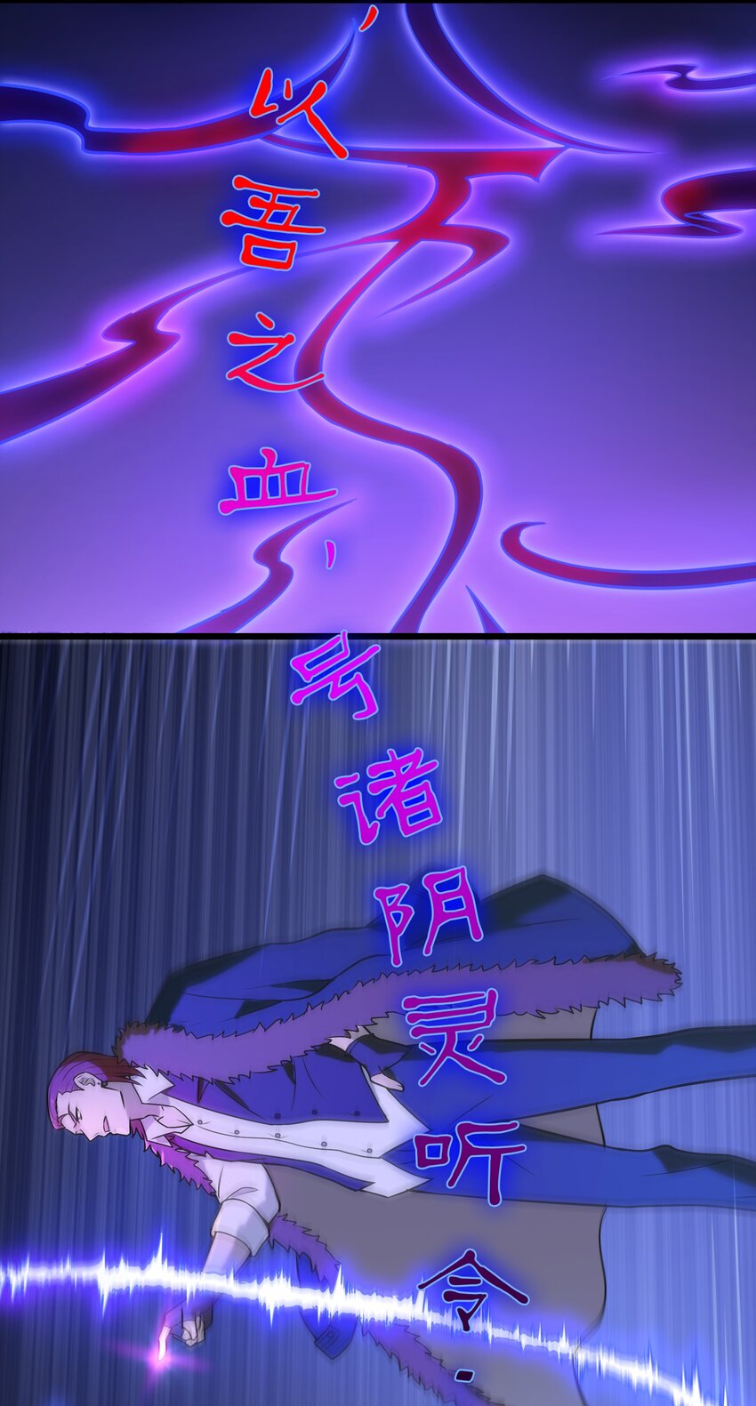 第80话 阴毒入体3