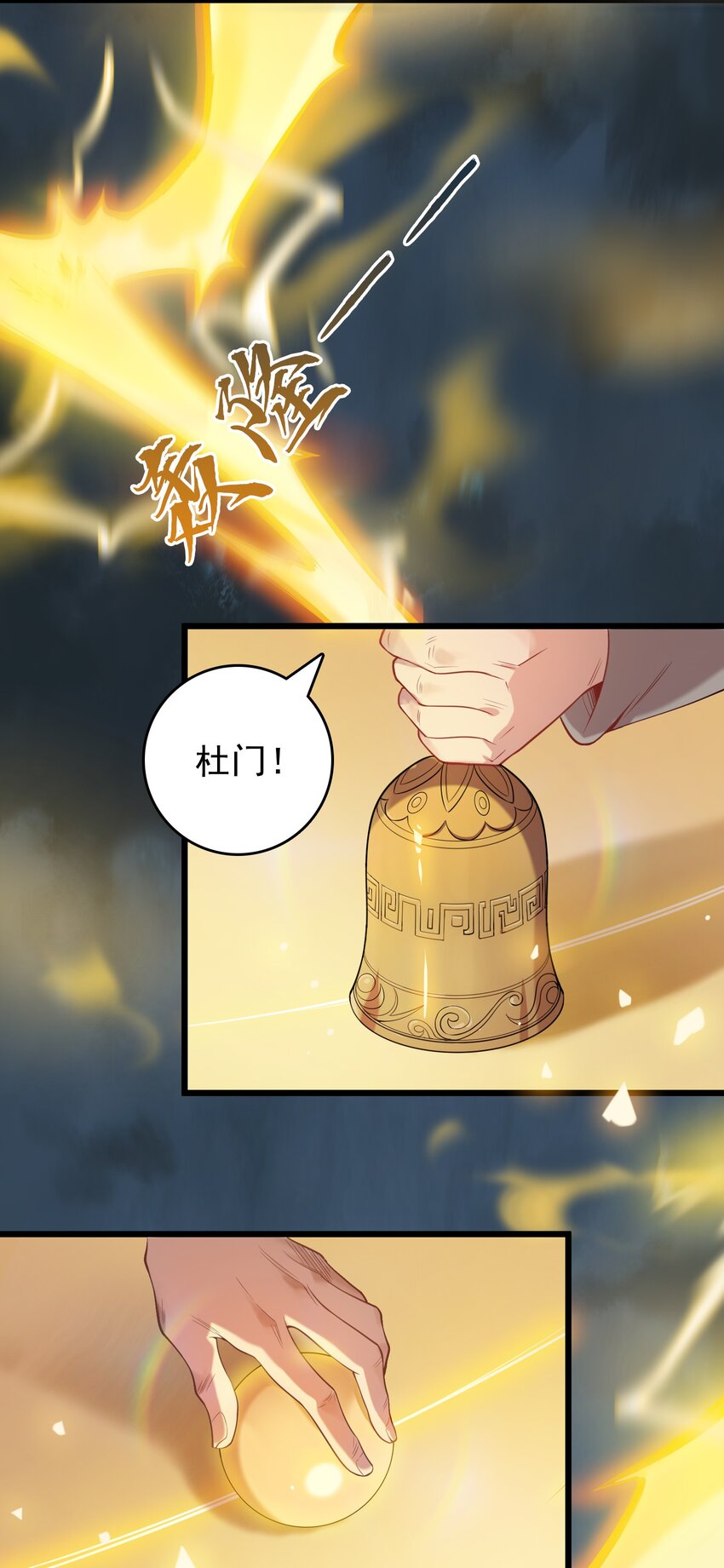 第113话 八门引气21