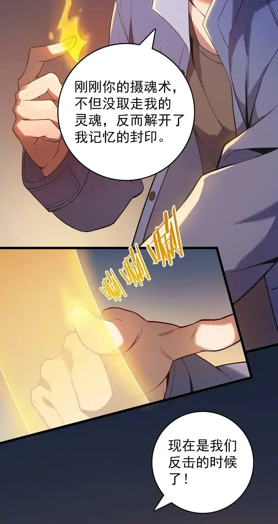 第111话 再有预谋4
