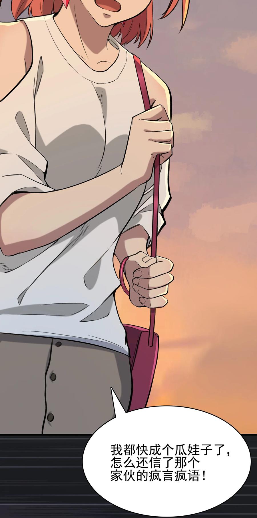 第46话 预言谶语47