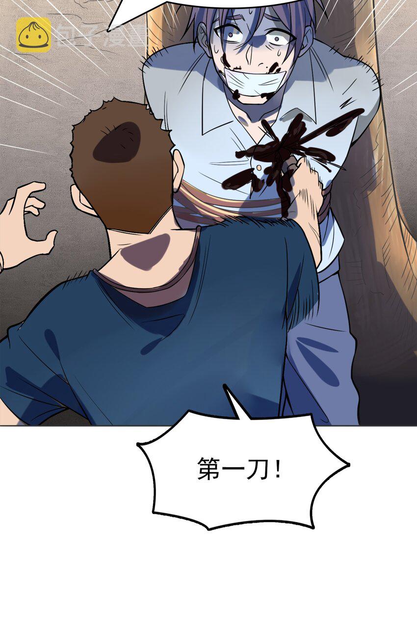 第14话 赌命三刀55