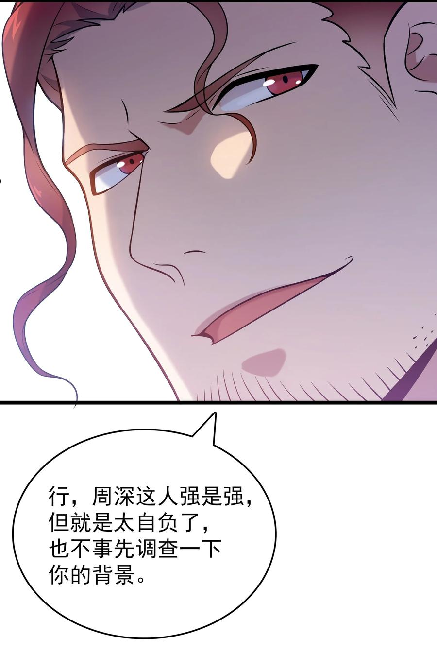 第71话 苗疆寻蛊12