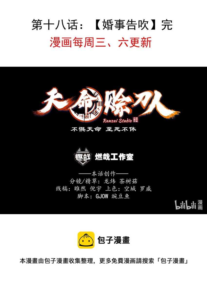 第18话 婚事告吹49