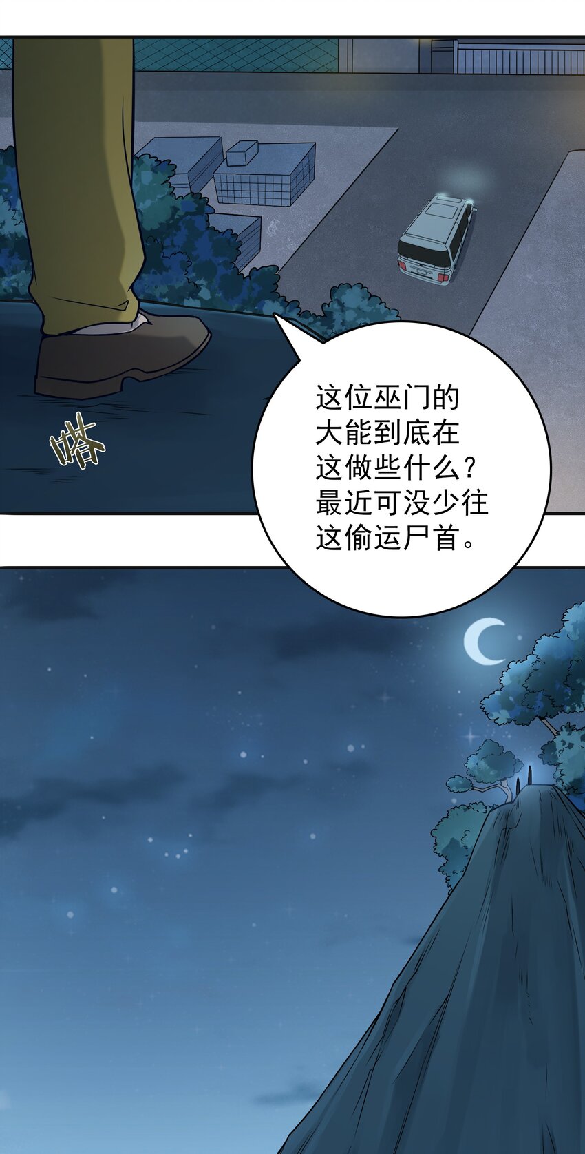 第84话 天怒之怨26
