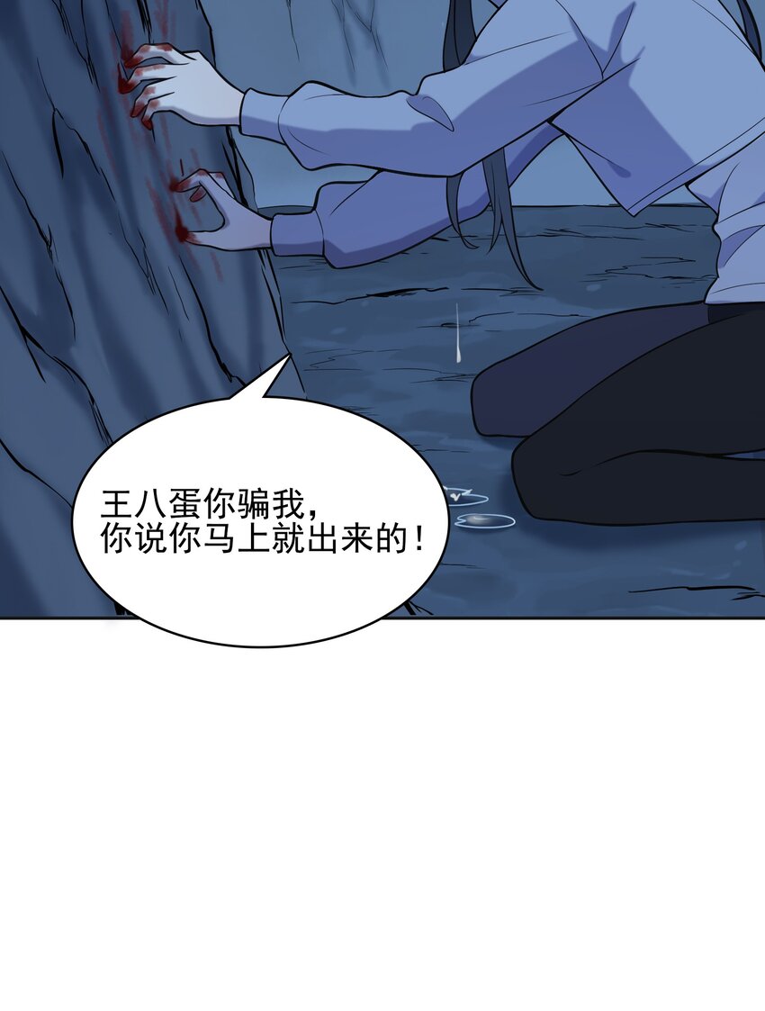 第41话 我来断后41