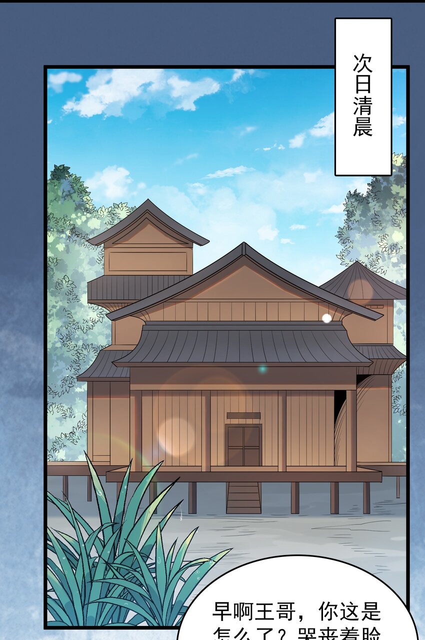 第83话 学习蛊术27