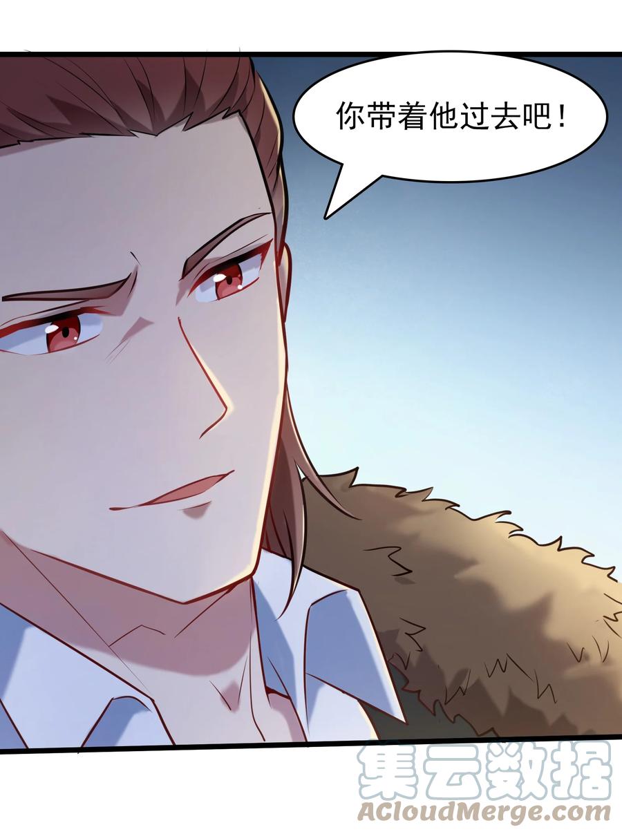 第67话 暗度陈仓33