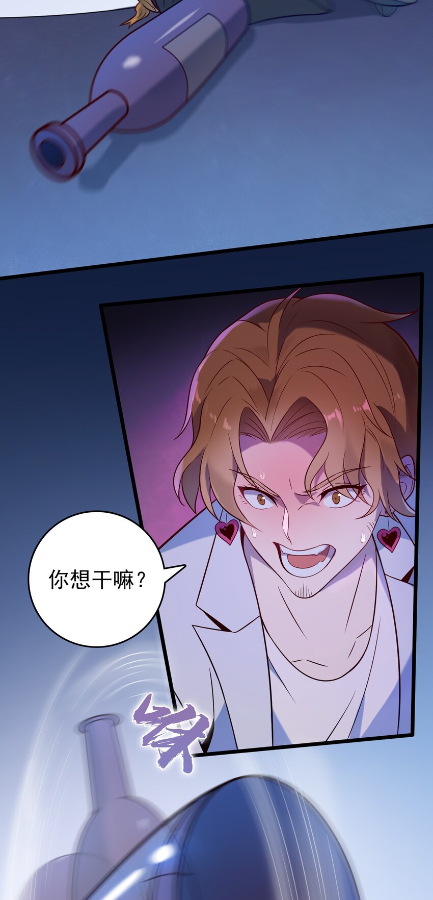 第90话 鸡飞蛋打38