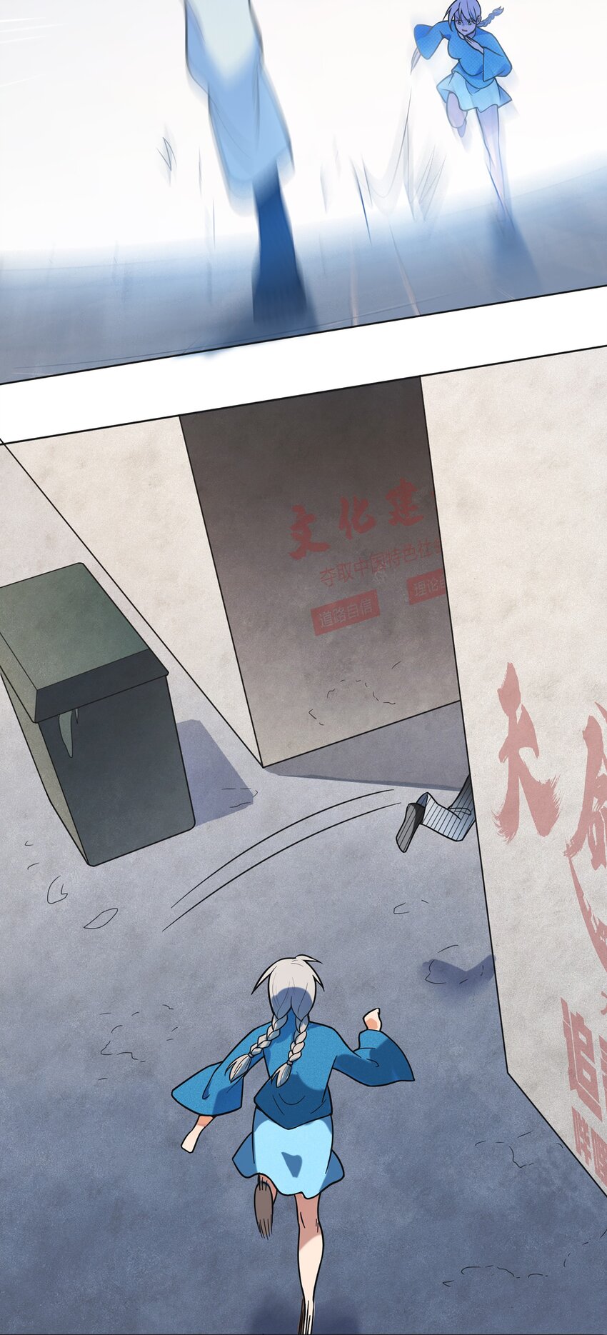 第11话 水落石出2